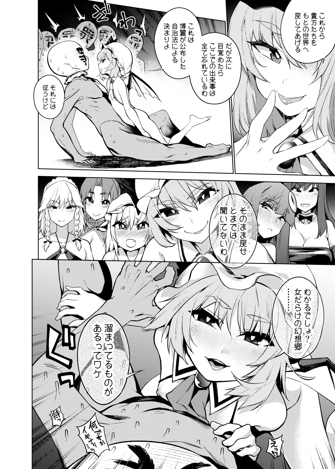 今は亡き幻想郷