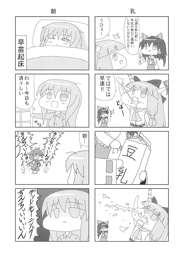 東方よだれまみれ2