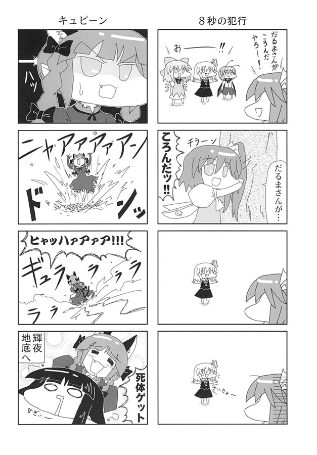 東方よだれまみれ2