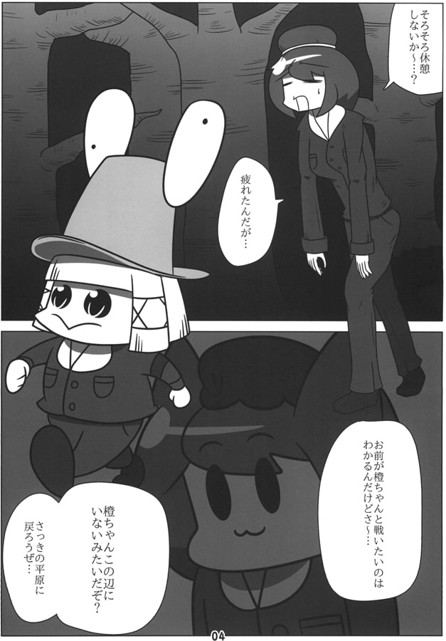 ピーセフォウ Survive2