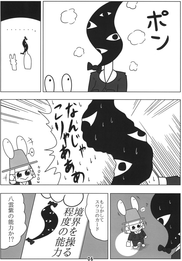 ピーセフォウ Survive2