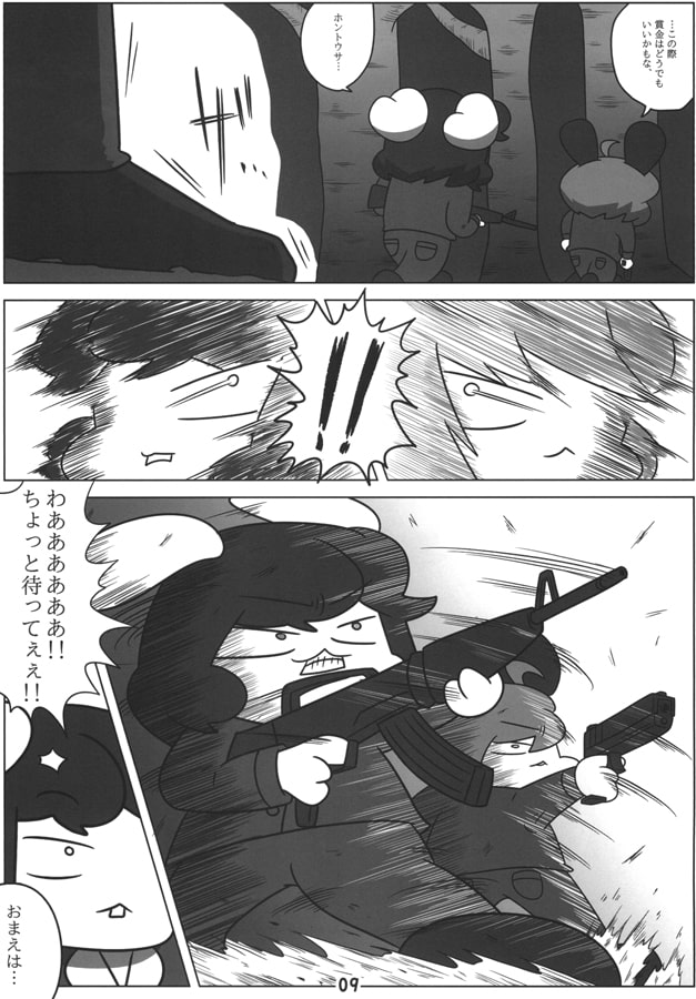 ピーセフォウ Survive2