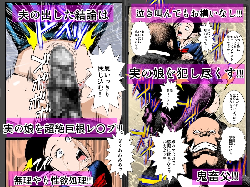 オーク妻の憂い ～絶倫家族強制孕ませ大乱交～