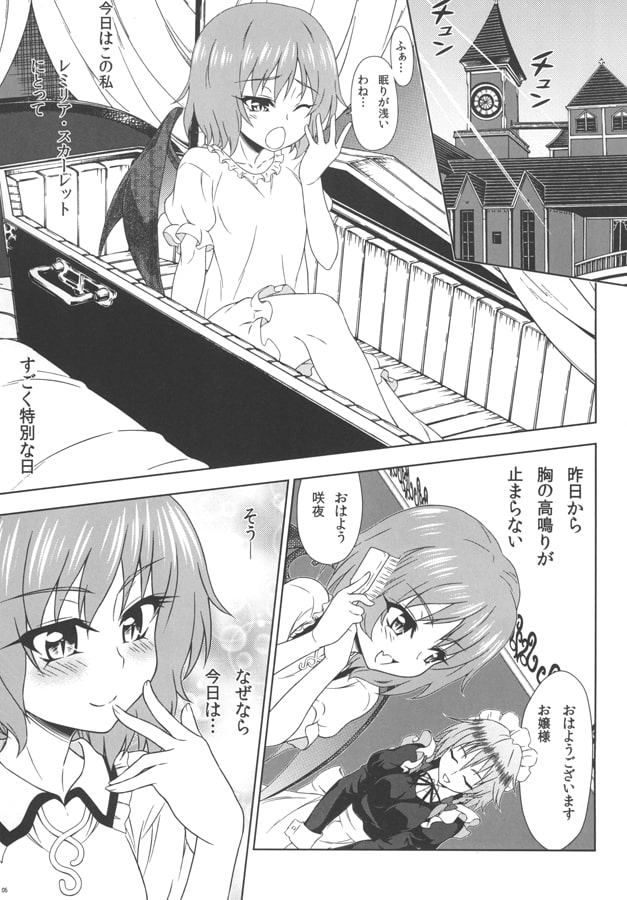 霊夢が紅魔館に遊びに来ました。