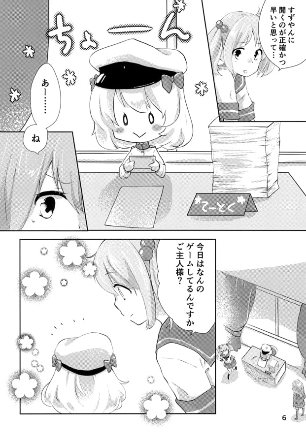 ヒバリのこころ