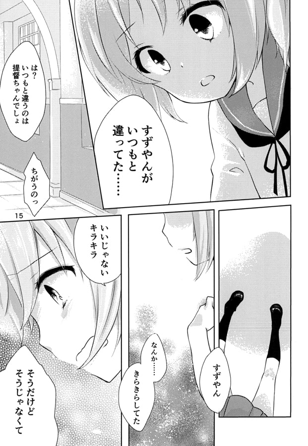 ヒバリのこころ