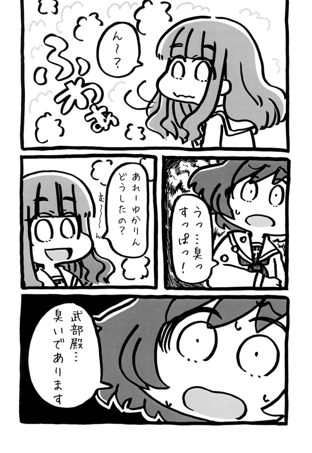 さおりのかおり