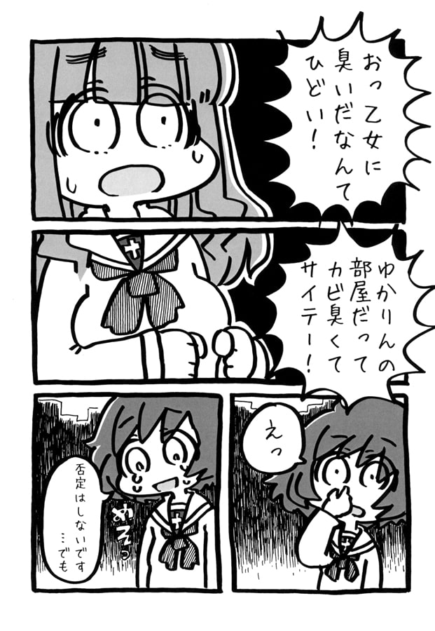 さおりのかおり