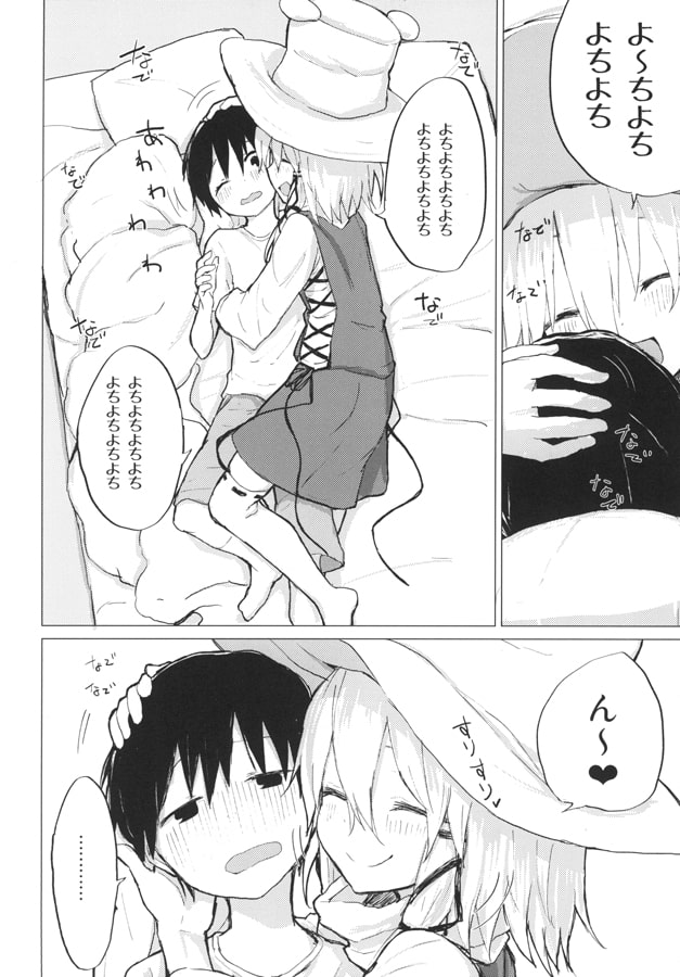 すわ姉ちゃんにかわいがられる本