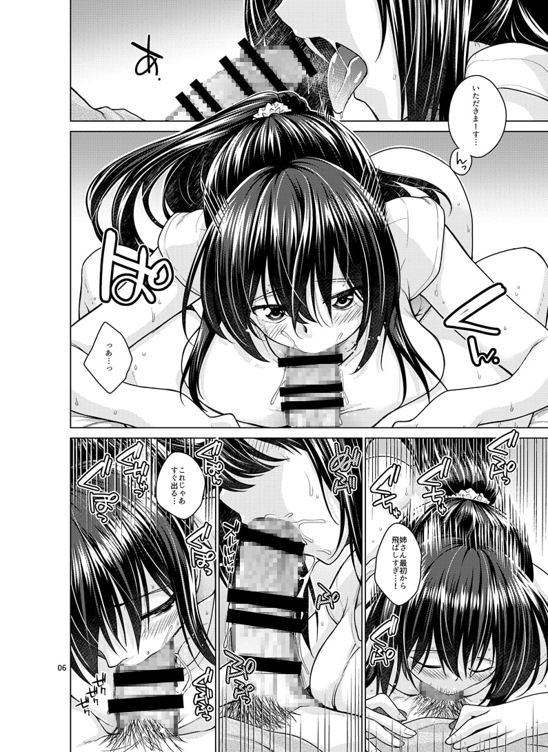 笹目家姉弟の情事の事情