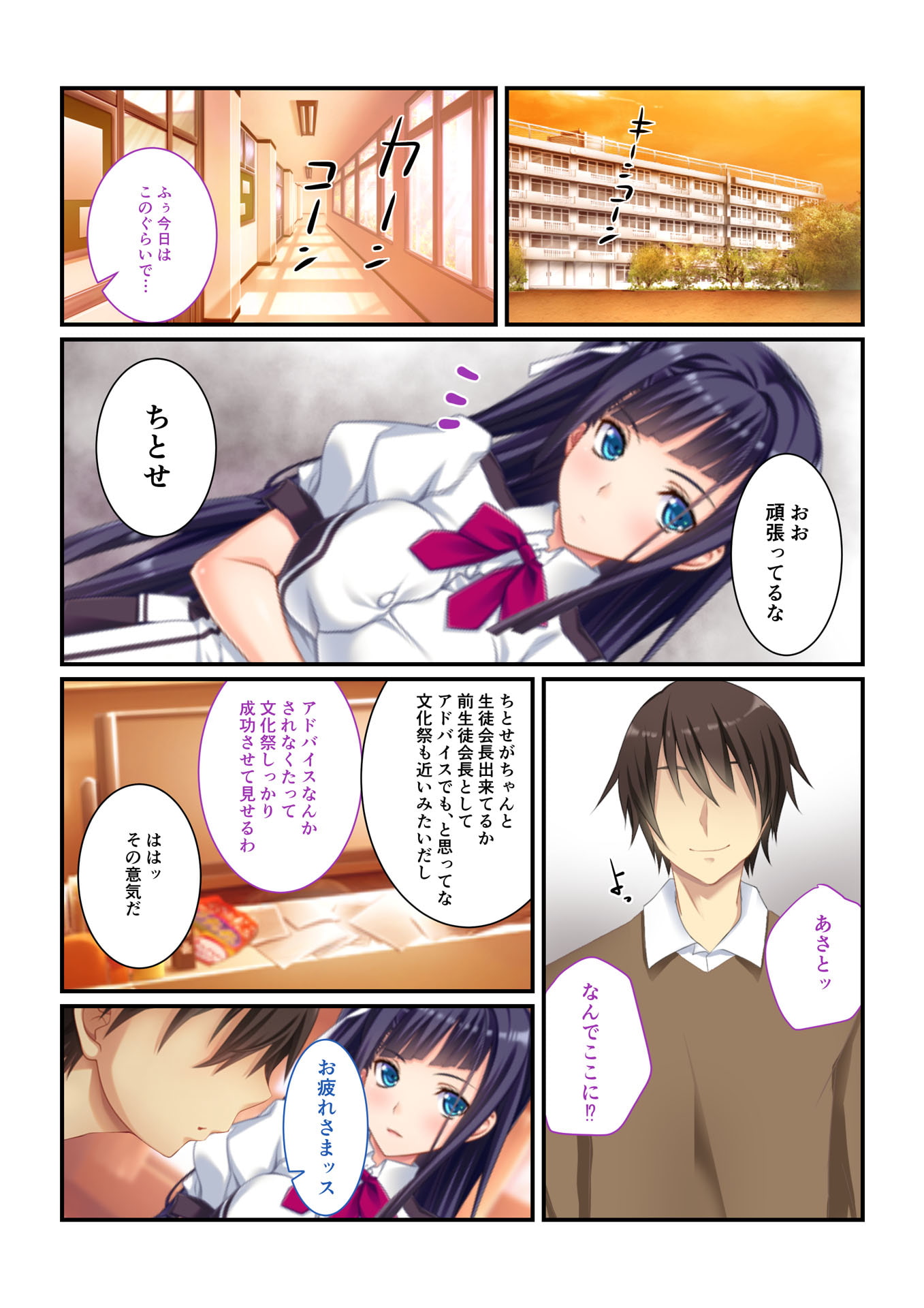 【フルカラー】背徳の浮気SEX(1) 犯された清純JK…NTR調教されまくり