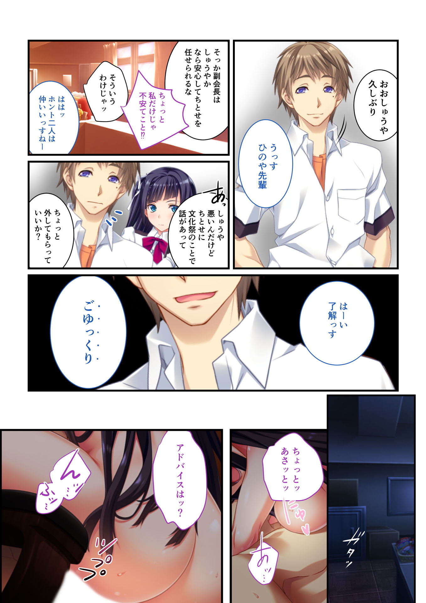 【フルカラー】背徳の浮気SEX(1) 犯された清純JK…NTR調教されまくり