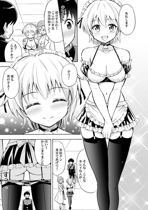 僕のミルクをめしあがれ