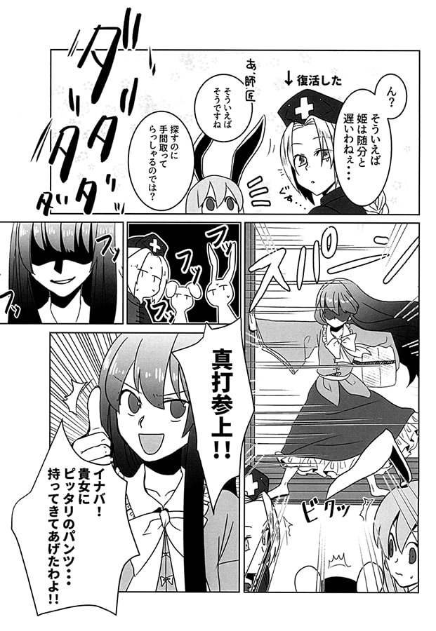 うちの兎がパンツを穿かないので困っています。