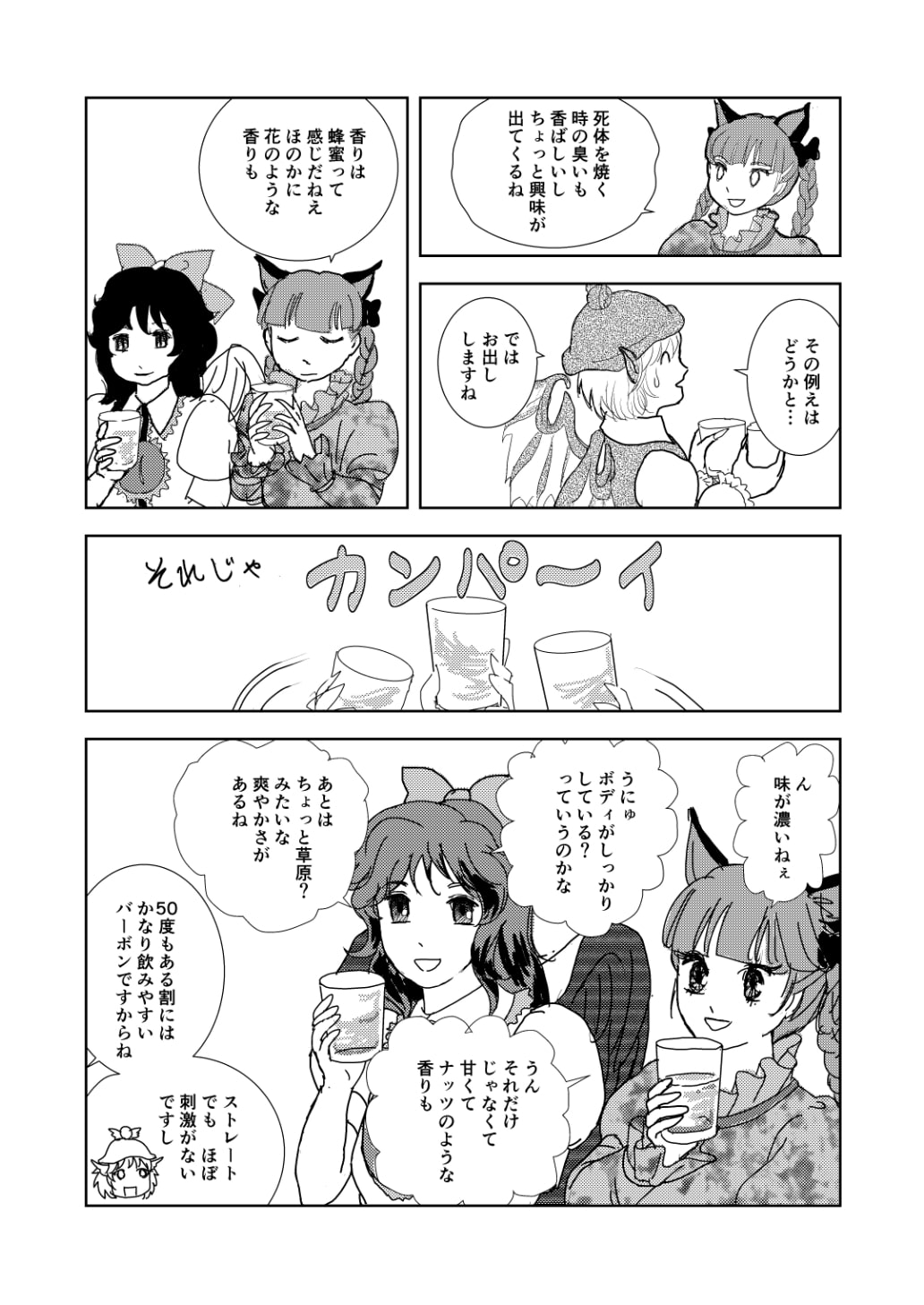 酒処ナイトスパロウ3