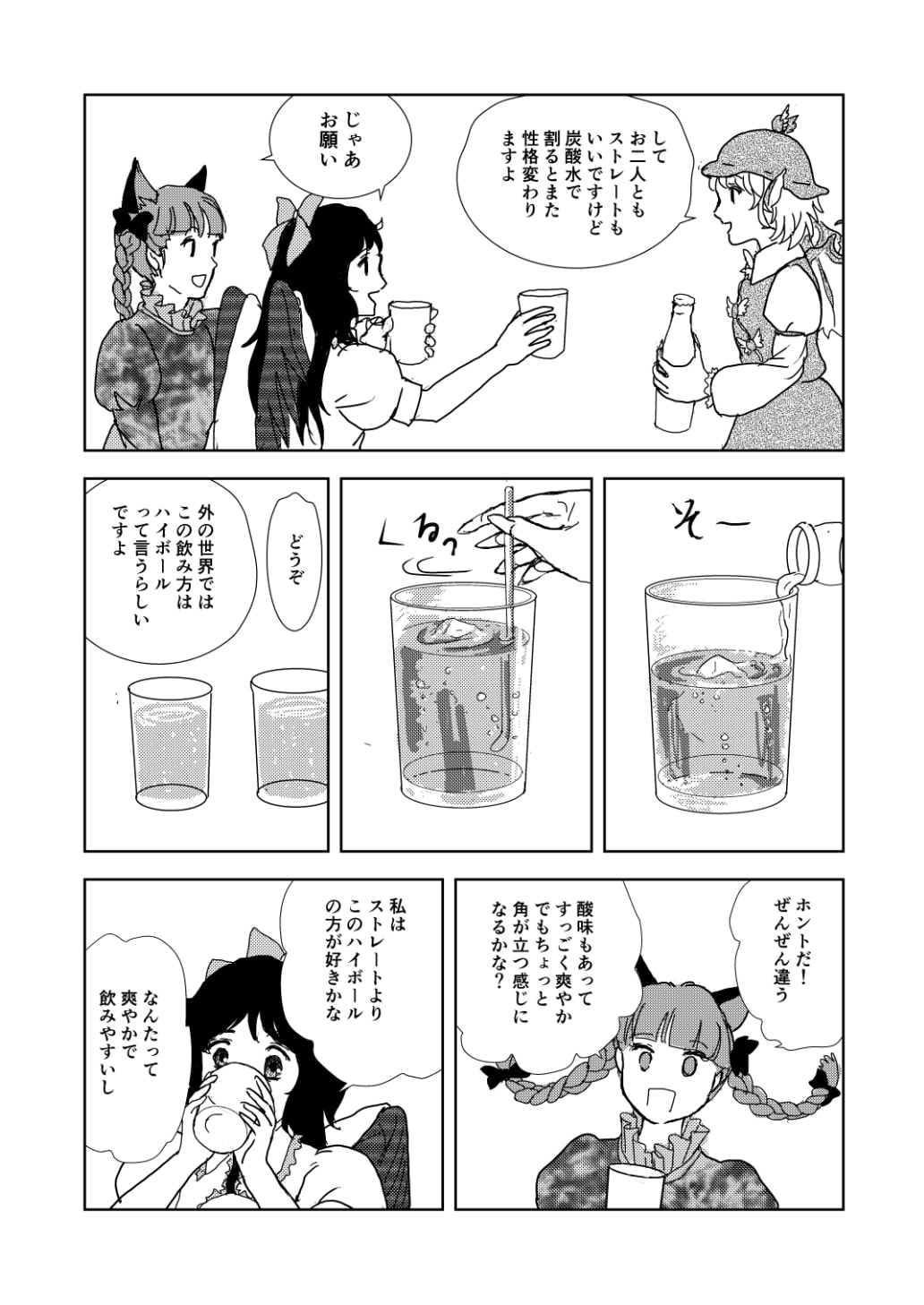 酒処ナイトスパロウ3