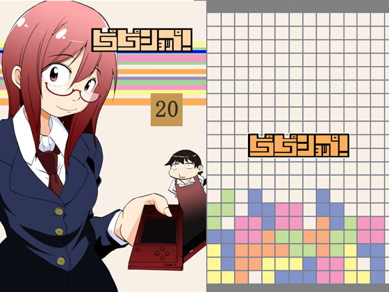 ピコピコショップ!20