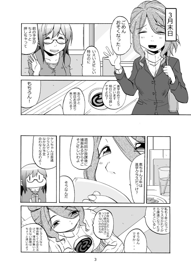 ピコピコショップ!20