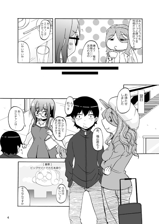 ピコピコショップ!20