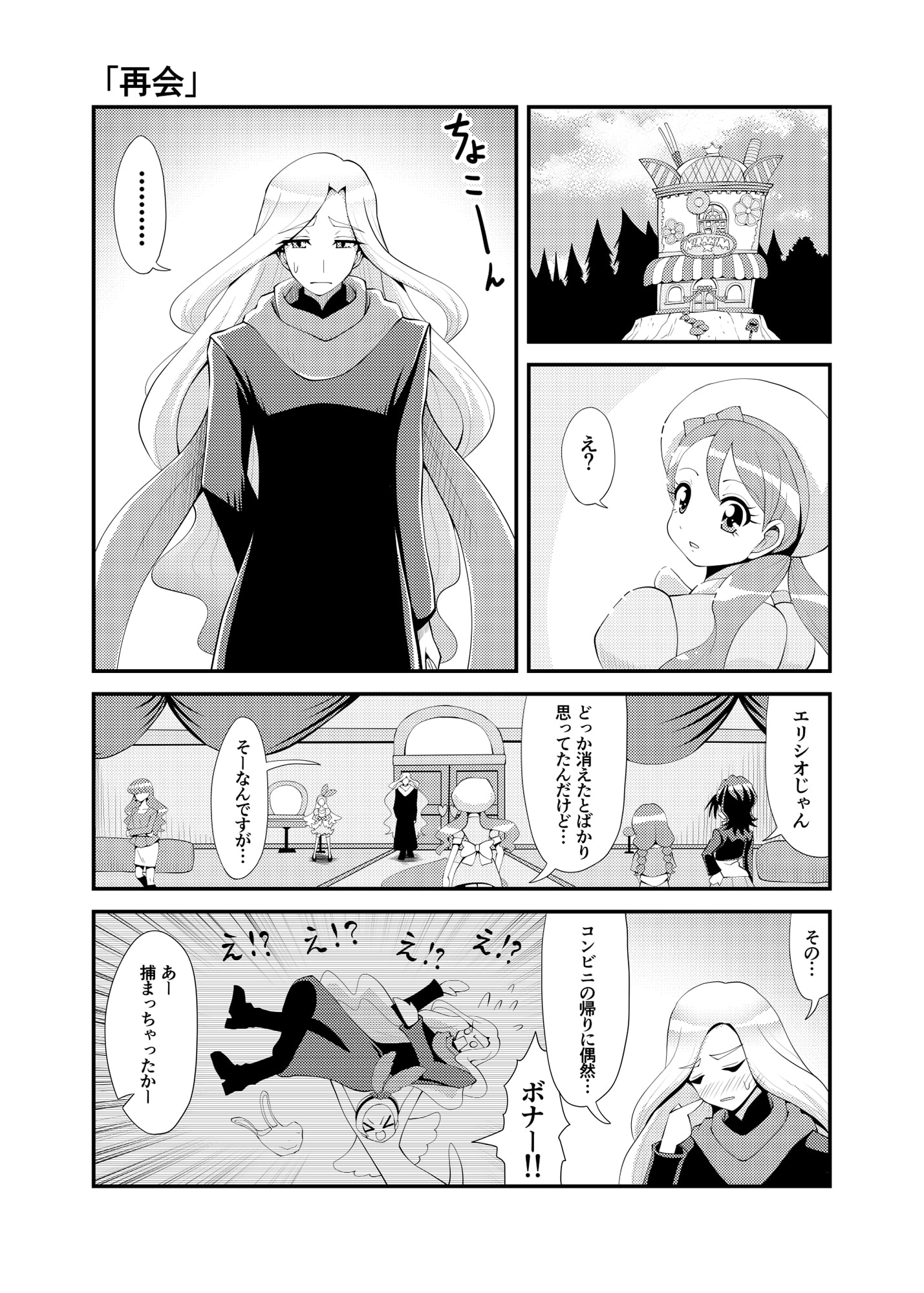 荒モードコレクション 4