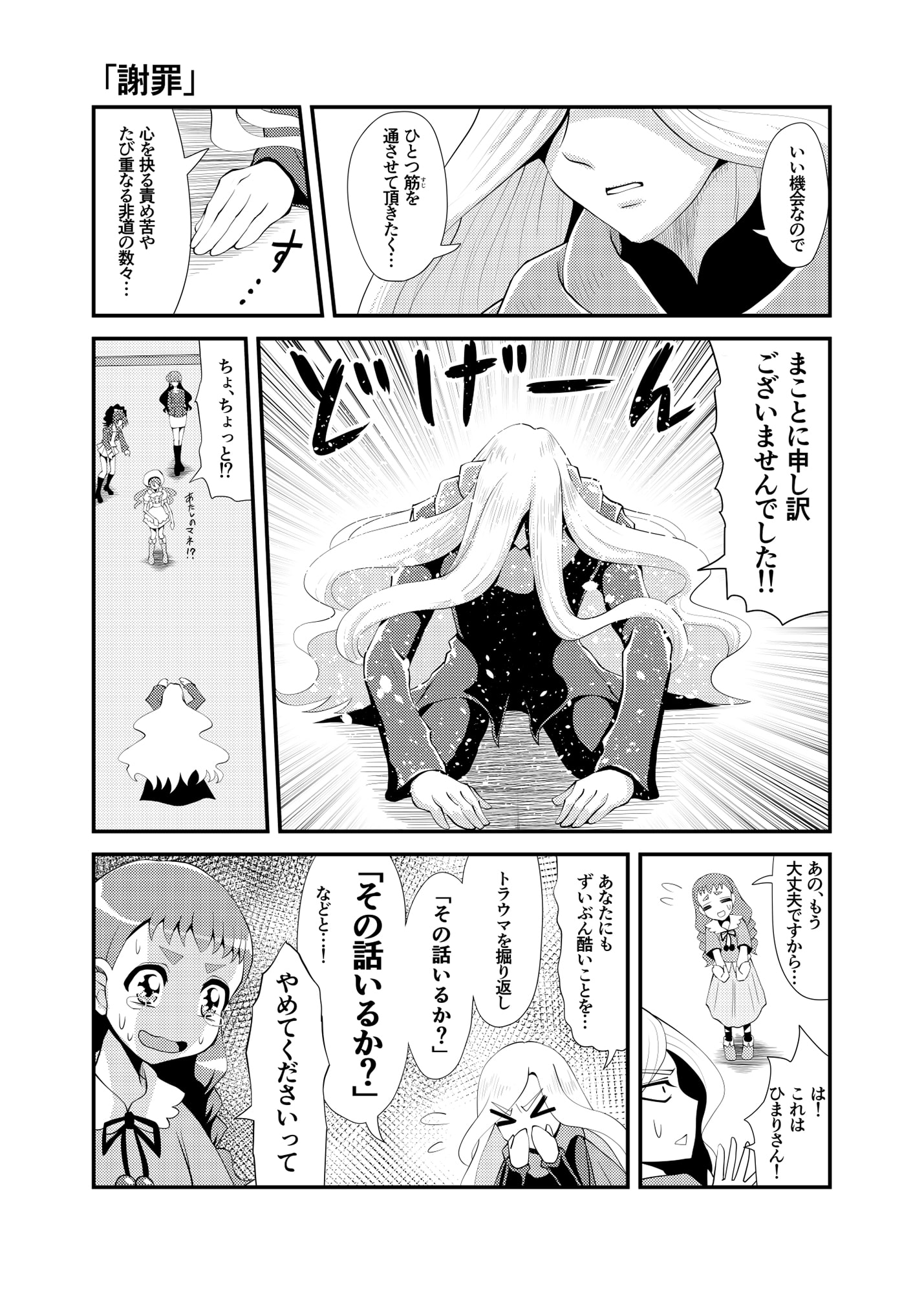 荒モードコレクション 4