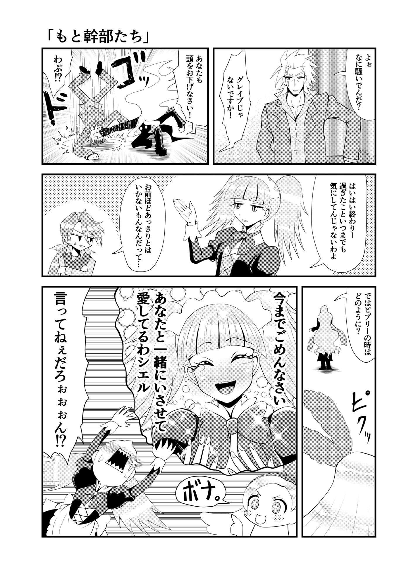 荒モードコレクション 4