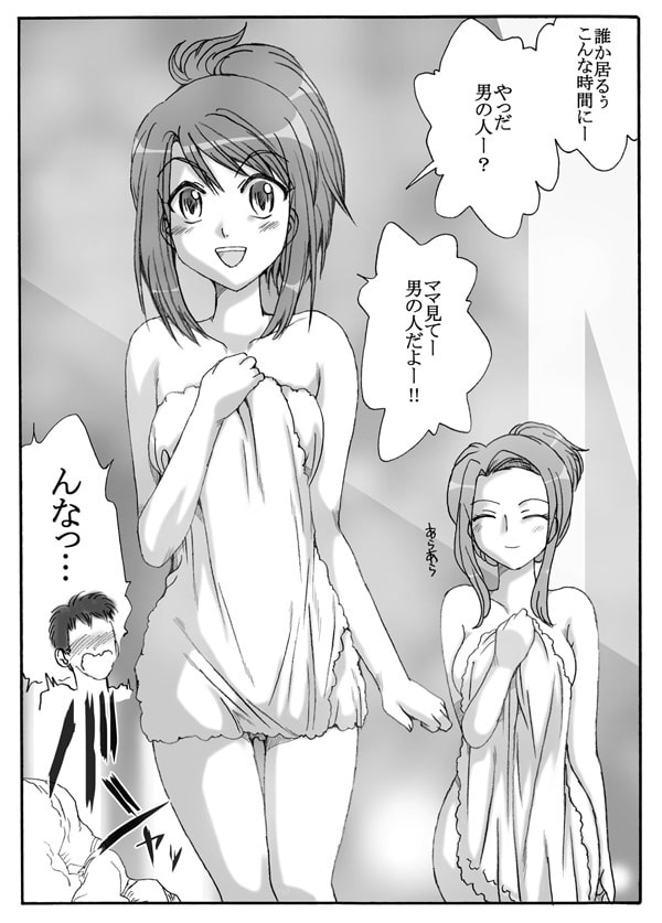 混浴でエッチな母娘と遭遇!前編