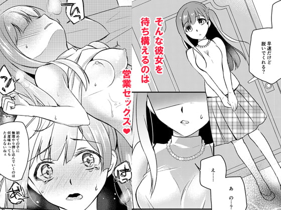 J〇アイドルのおしごと