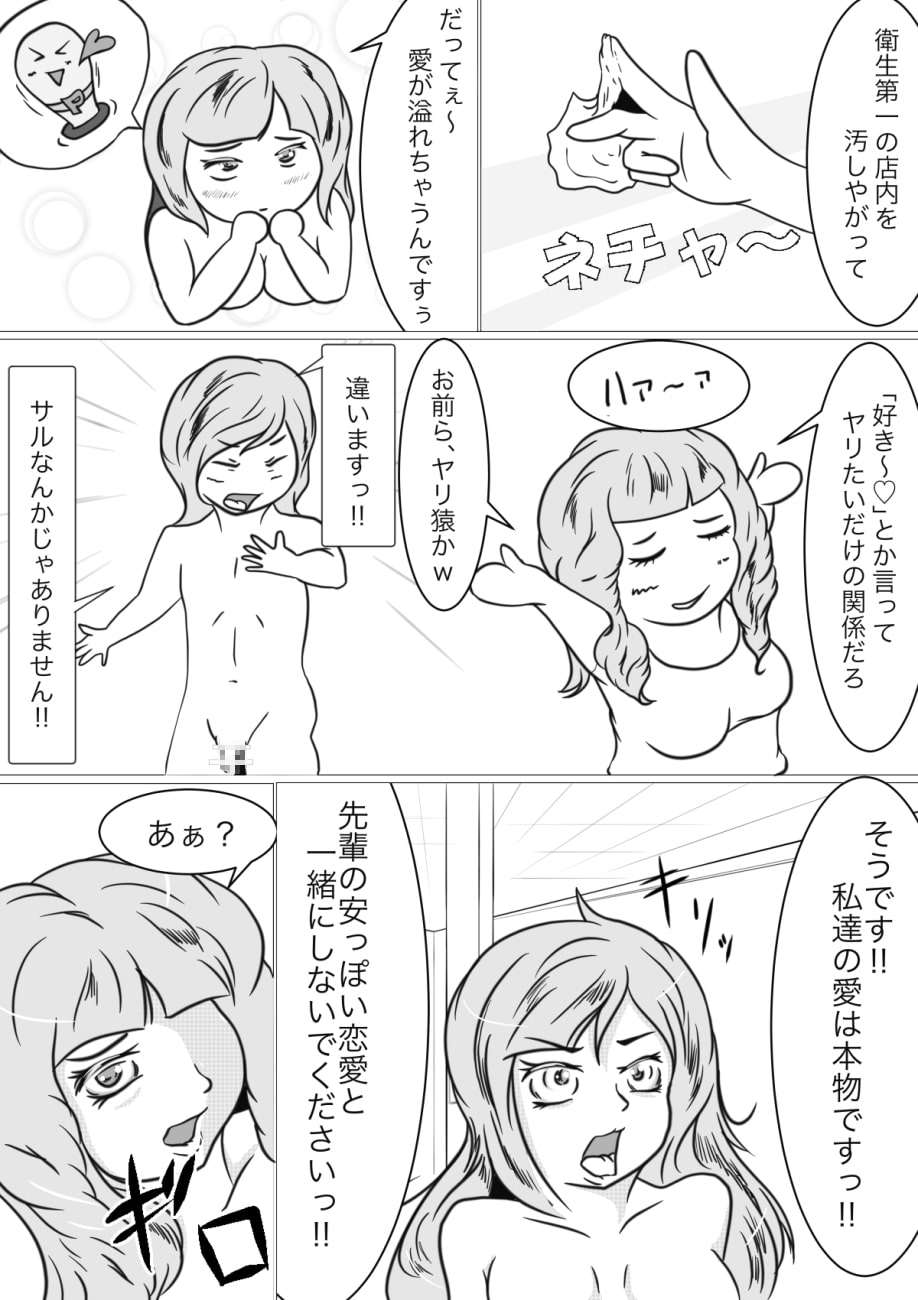 ビッチな先輩の腹パンBody