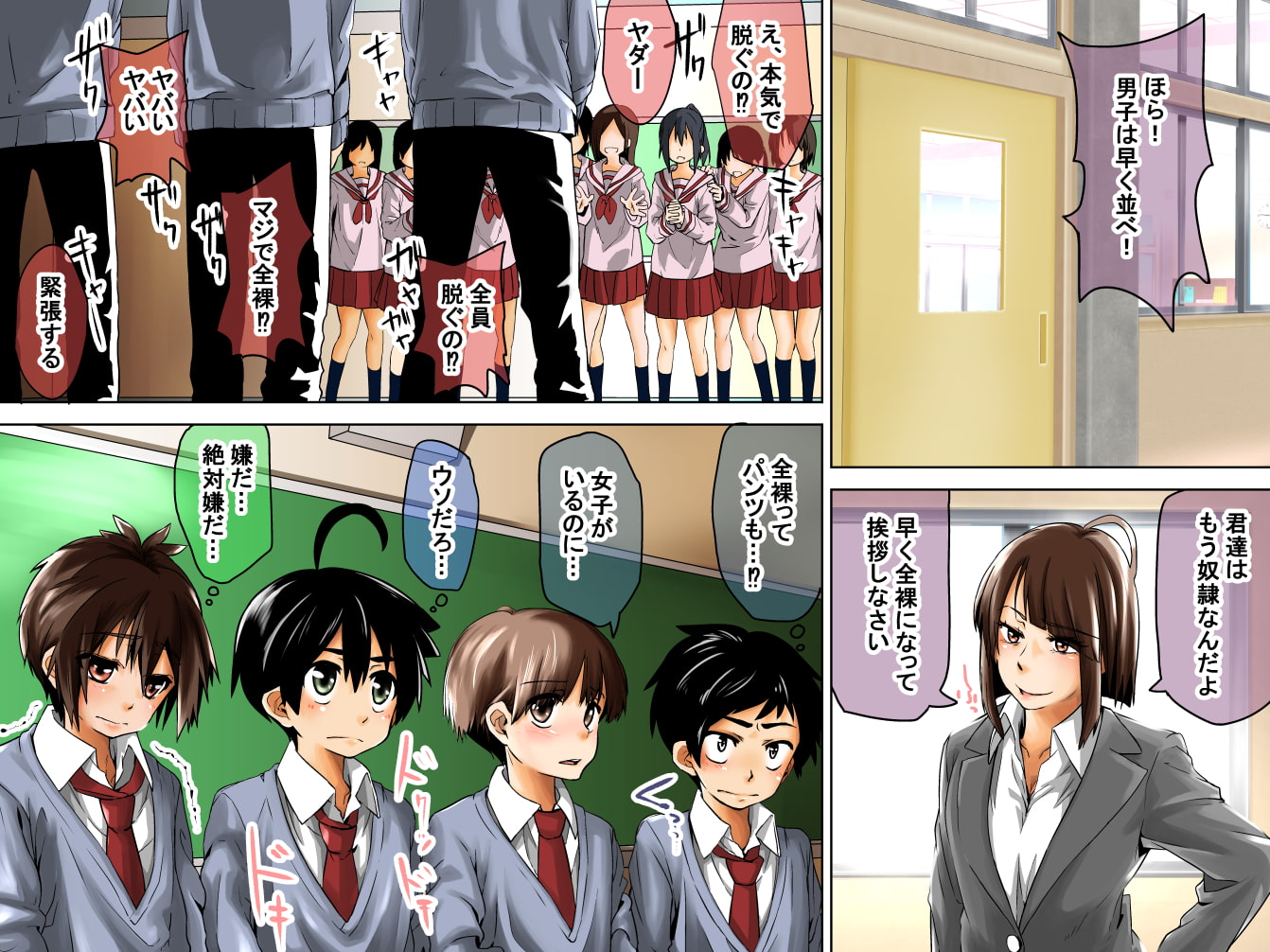 男子奴隷プログラム