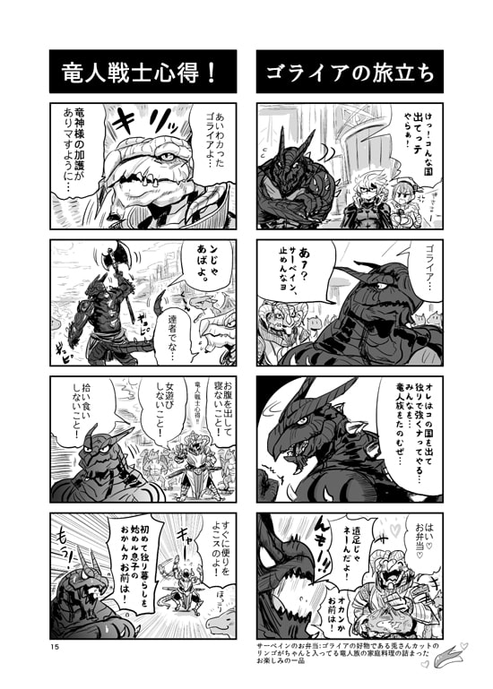 やわらかせんそうアイギス