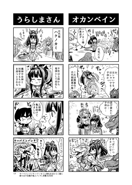 やわらかせんそうアイギス