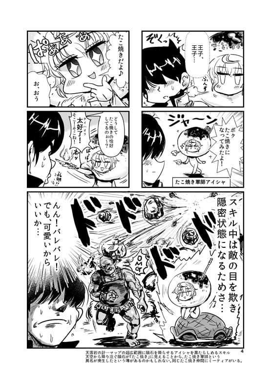 やわらかせんそうアイギス2