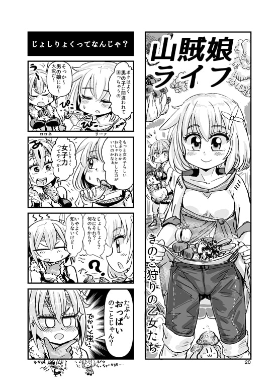 やわらかせんそうアイギス2
