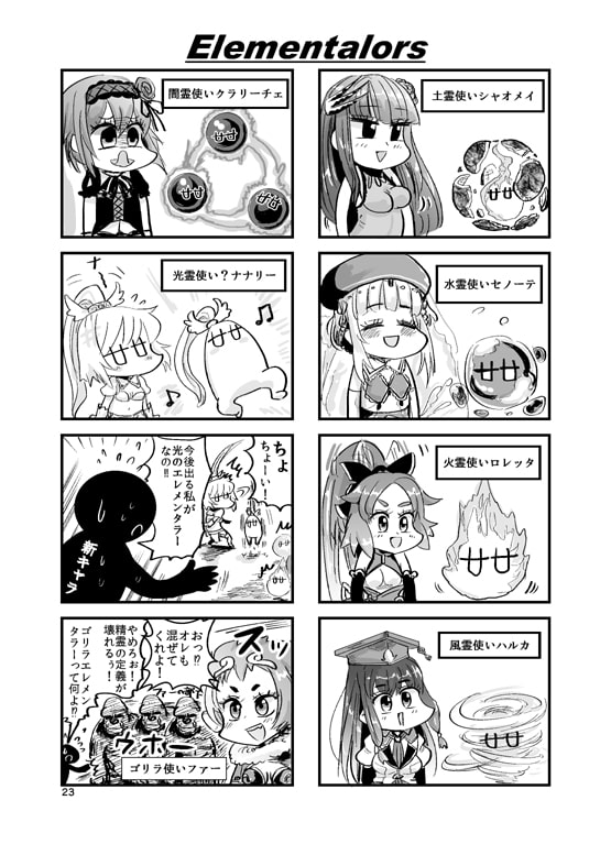 やわらかせんそうアイギス2