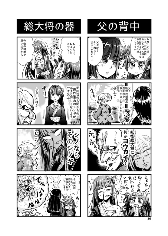 やわらかせんそうアイギス2