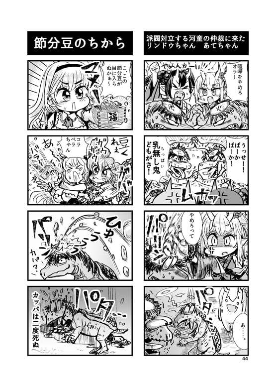 やわらかせんそうアイギス2