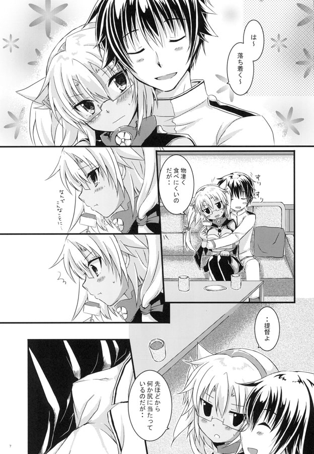 大戦艦恋をする4