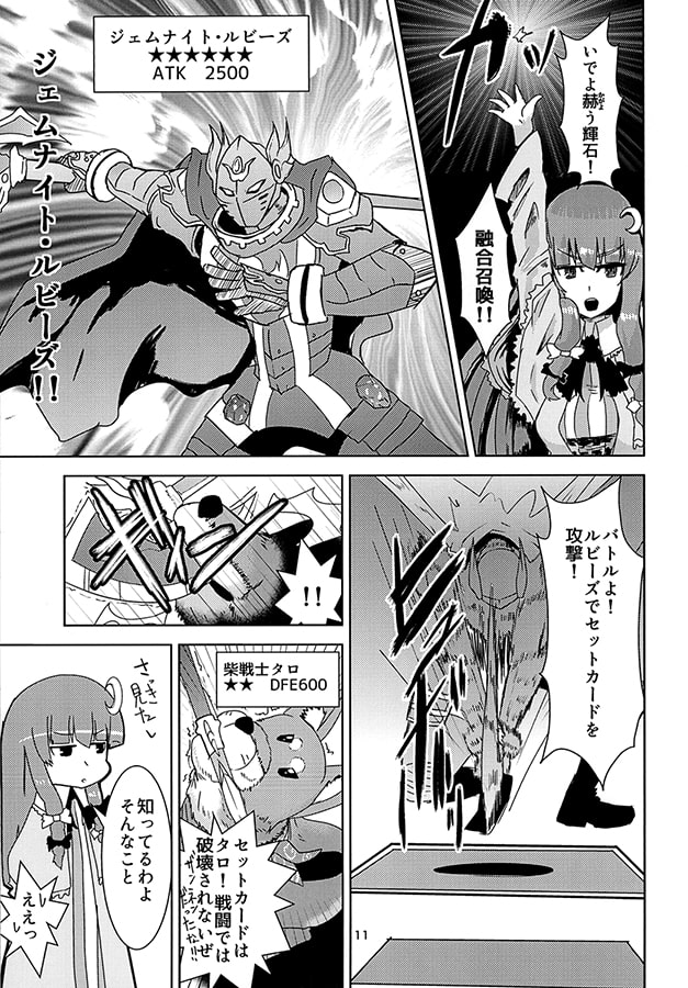 デュエル・タイム・トウホウ Vol.2総集編