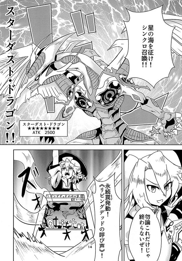 デュエル・タイム・トウホウ Vol.2総集編