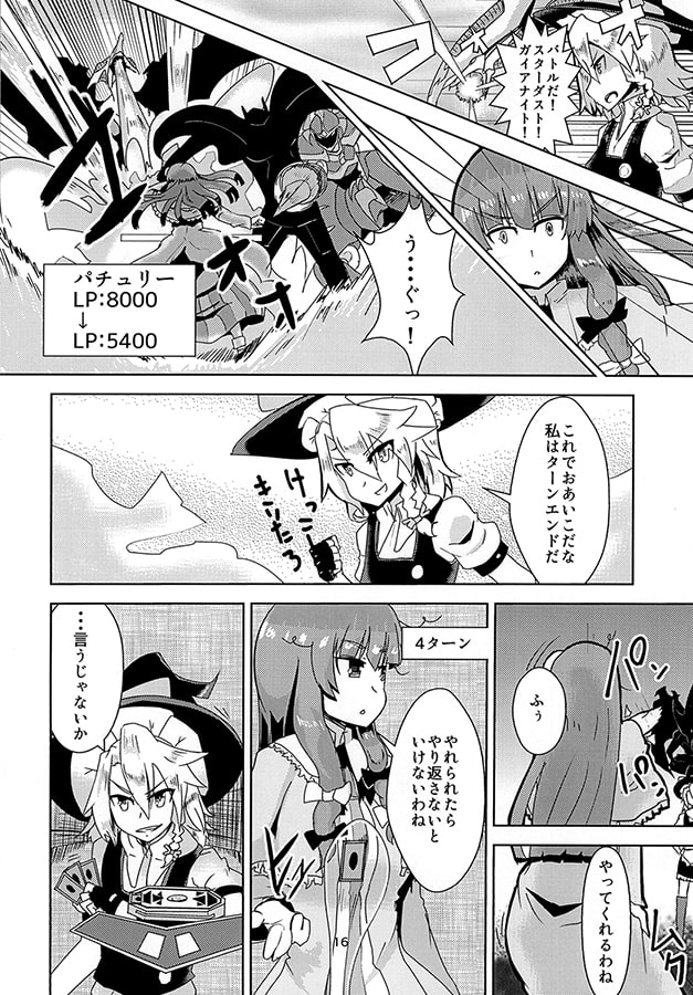 デュエル・タイム・トウホウ Vol.2総集編