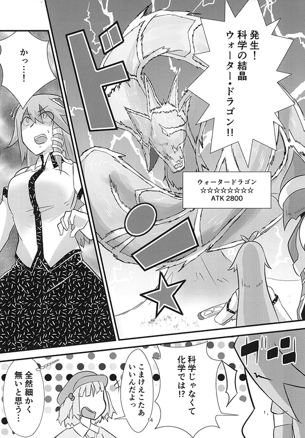 デュエル・タイム・トウホウ Vol.3前編