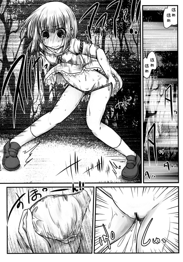 ゆらり旅路のおしっこ街道。