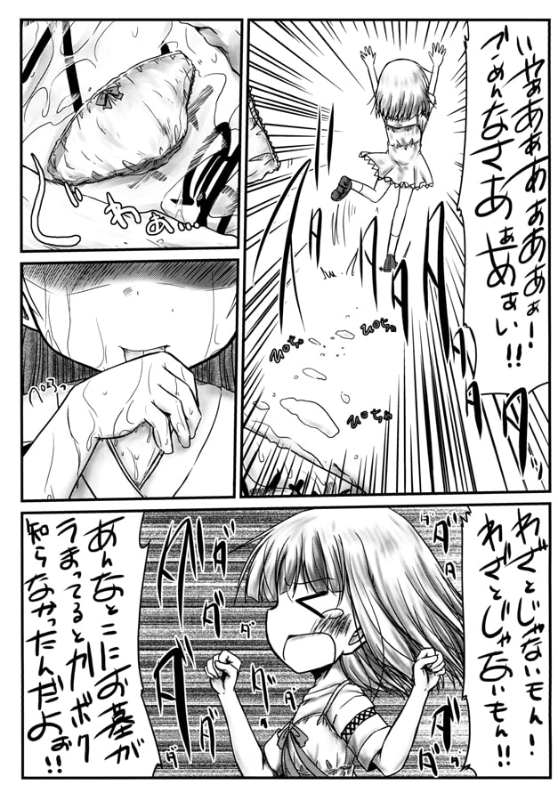 ゆらり旅路のおしっこ街道。