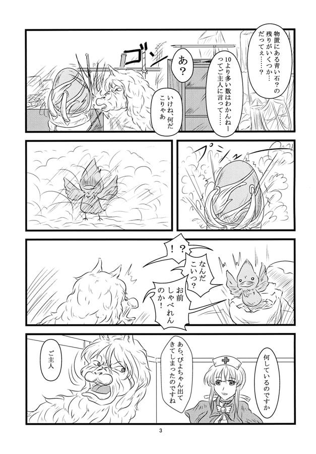 無窮の慈心を胸にリアリスはアルパカたちと-ずっとラ○ナロクいつもオンライン10-