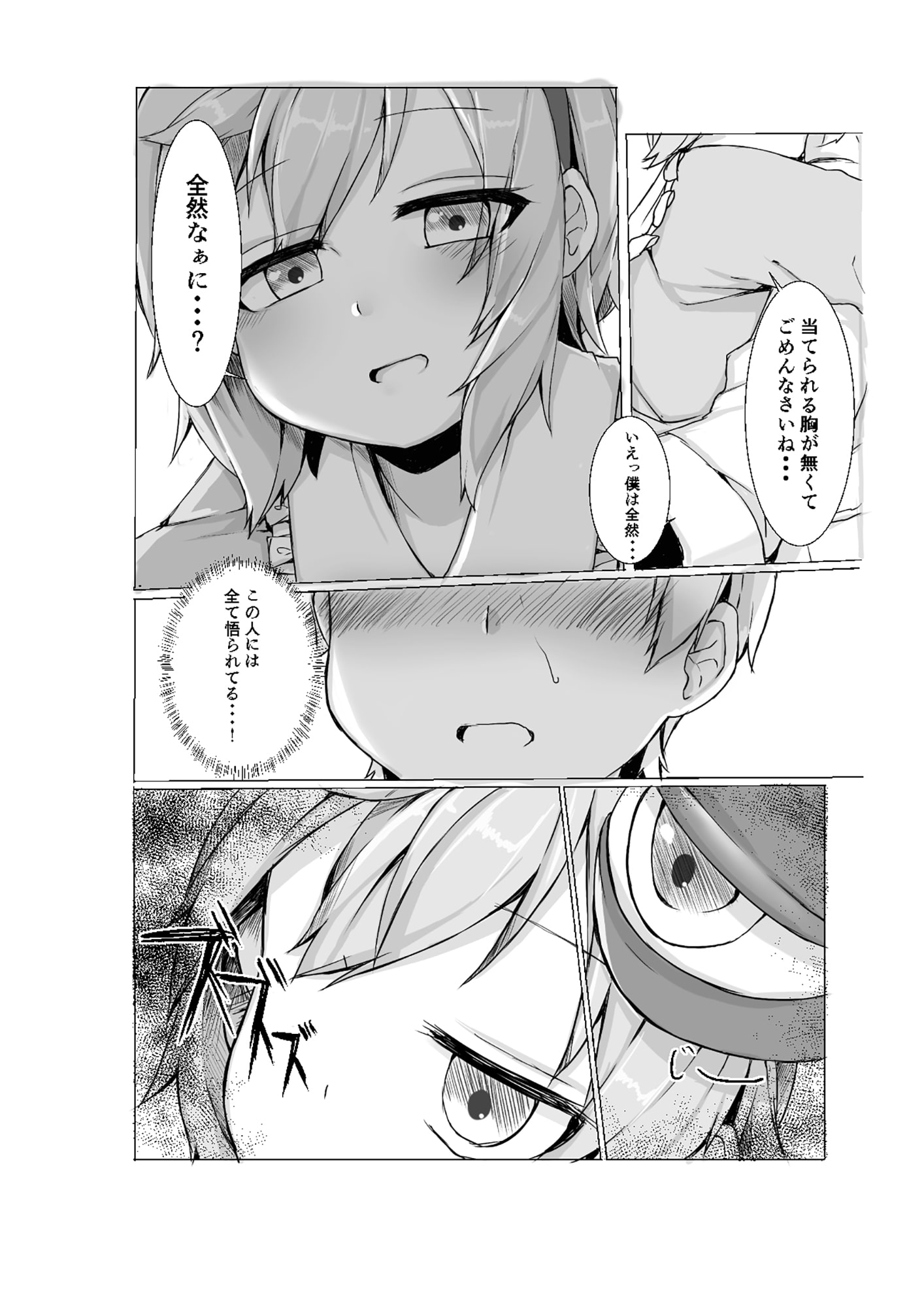 ただひたすらにさとり様に甘える本