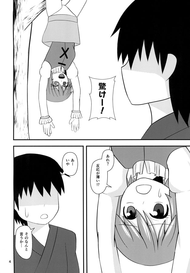 小傘のあいあい傘