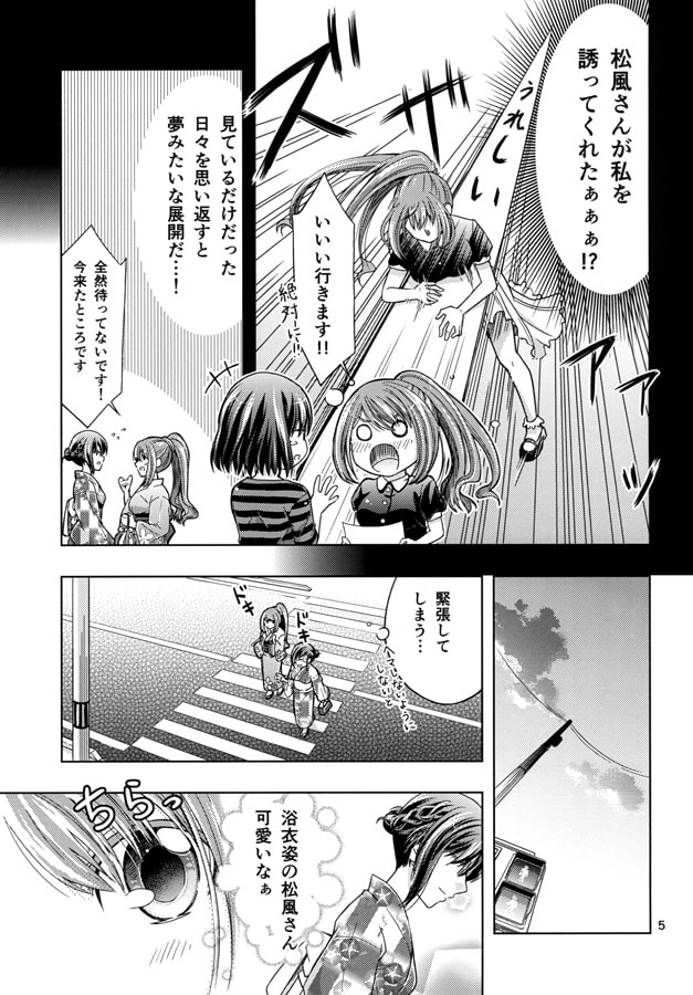 松風さんとるりかの夏祭り