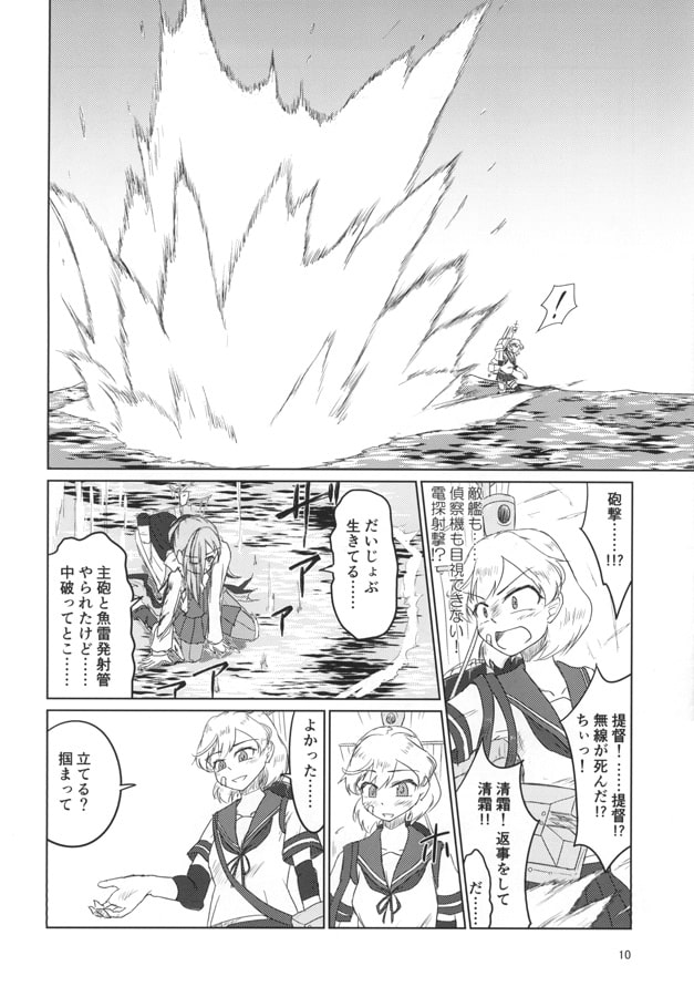 エールを君に(下)