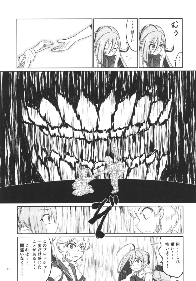 エールを君に(下)